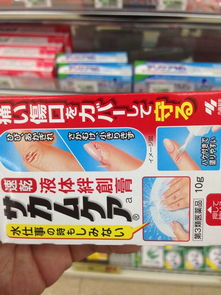小林制藥サカムケァ液體創可貼 透明防水守護你的小傷口