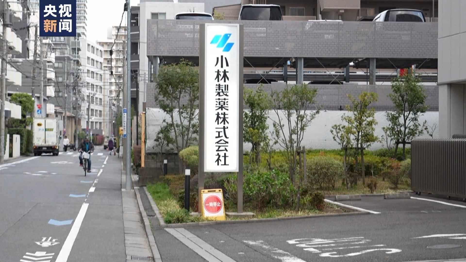 小林制藥紅曲回收事件 品質管控的警示錄